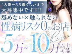 十恋人（大塚/人妻デリ）「加賀（36）」静かな中に確かに流れるイチャエロの吐息！ 耳元で囁かれる禁断ワードの数々！ : 鶯谷大塚デリヘル