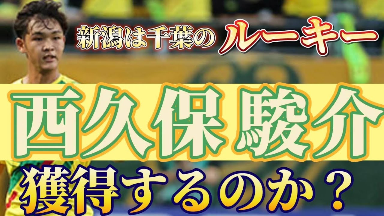 連載「輝けルーキー！Ｊ１アルビレックス新潟 “新鮮力”」＜上＞ＤＦ森璃太 最大の武器はスピード！両足で高精度のクロス供給、「存在価値示したい」 | 新潟