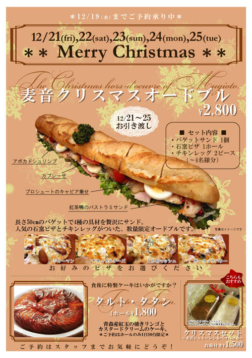 メリークリスマス