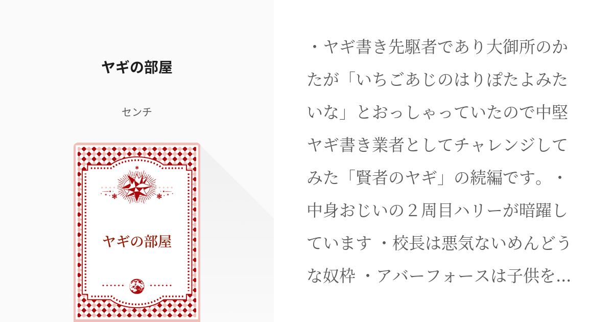 【破天荒ジジイ】ダンブルドアの弟アバーフォースのやんちゃ人生【ヤギに不適切な呪文】 - YouTube