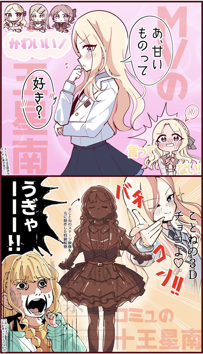 ハッピーミルフィーユCovered by ころねぽち×ななひら×夜乃ネオン