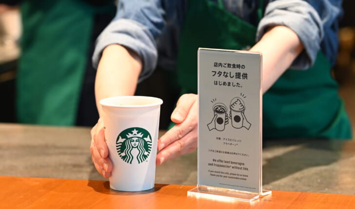 情報 スタバとかのコーヒーの容器についているフタの本当の意味 正解発表- macaroni