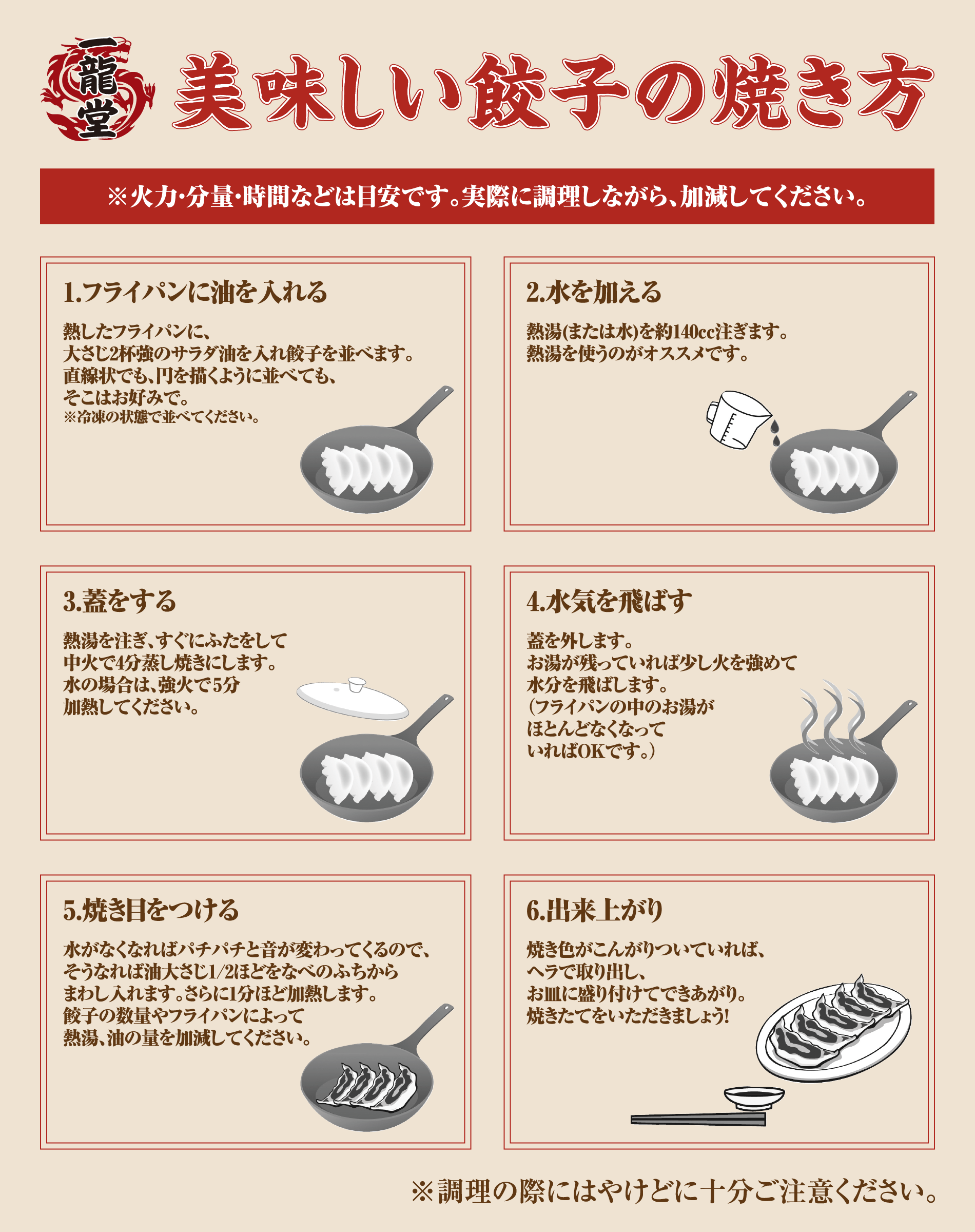 もう失敗しない！ 冷凍餃子をおいしく焼く裏技を検証「お店でいただくような仕上がりに！」クラシル