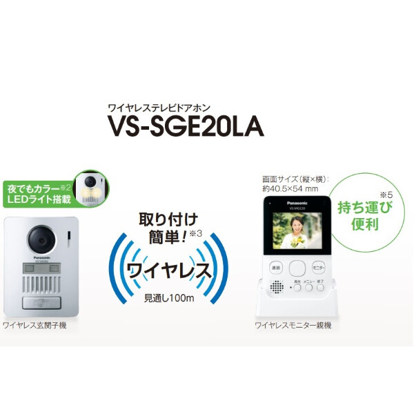 防犯カメラ ワイヤレスドアホン WIFI バッテリー