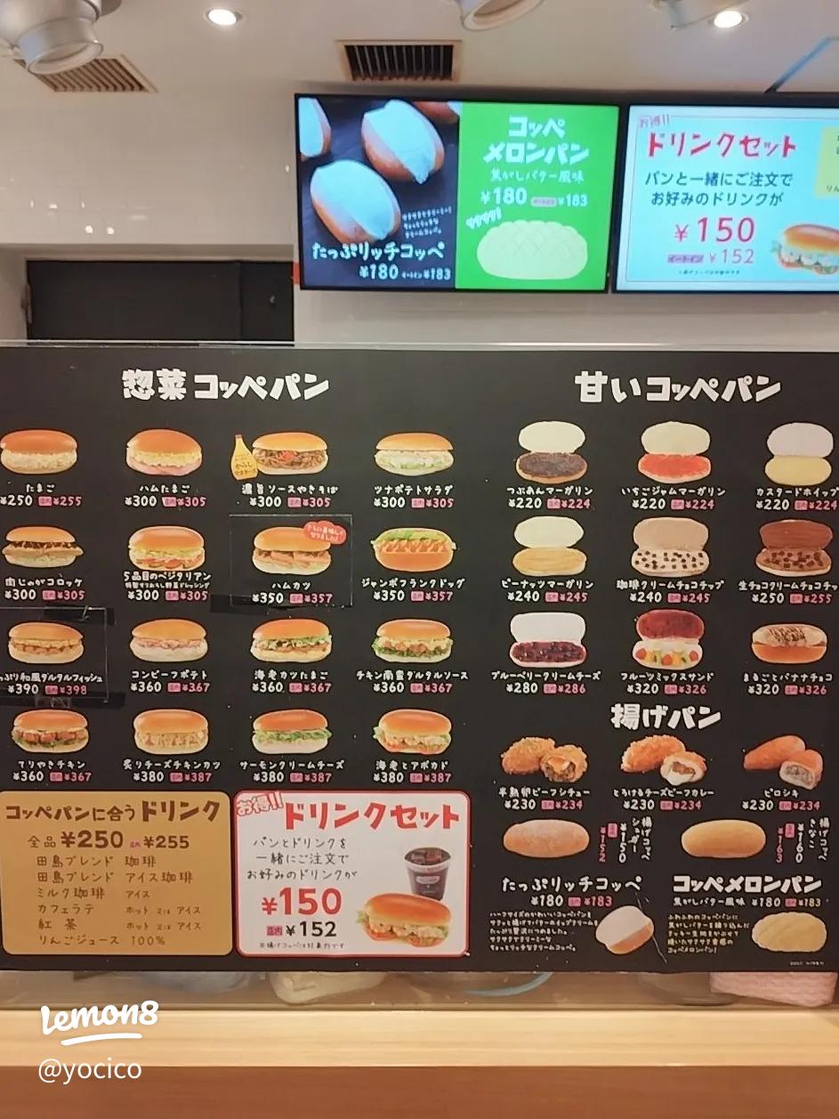 メニュー写真 : コッペ田島 名古屋矢田店 - ナゴヤドーム前矢田 カフェ食べログ