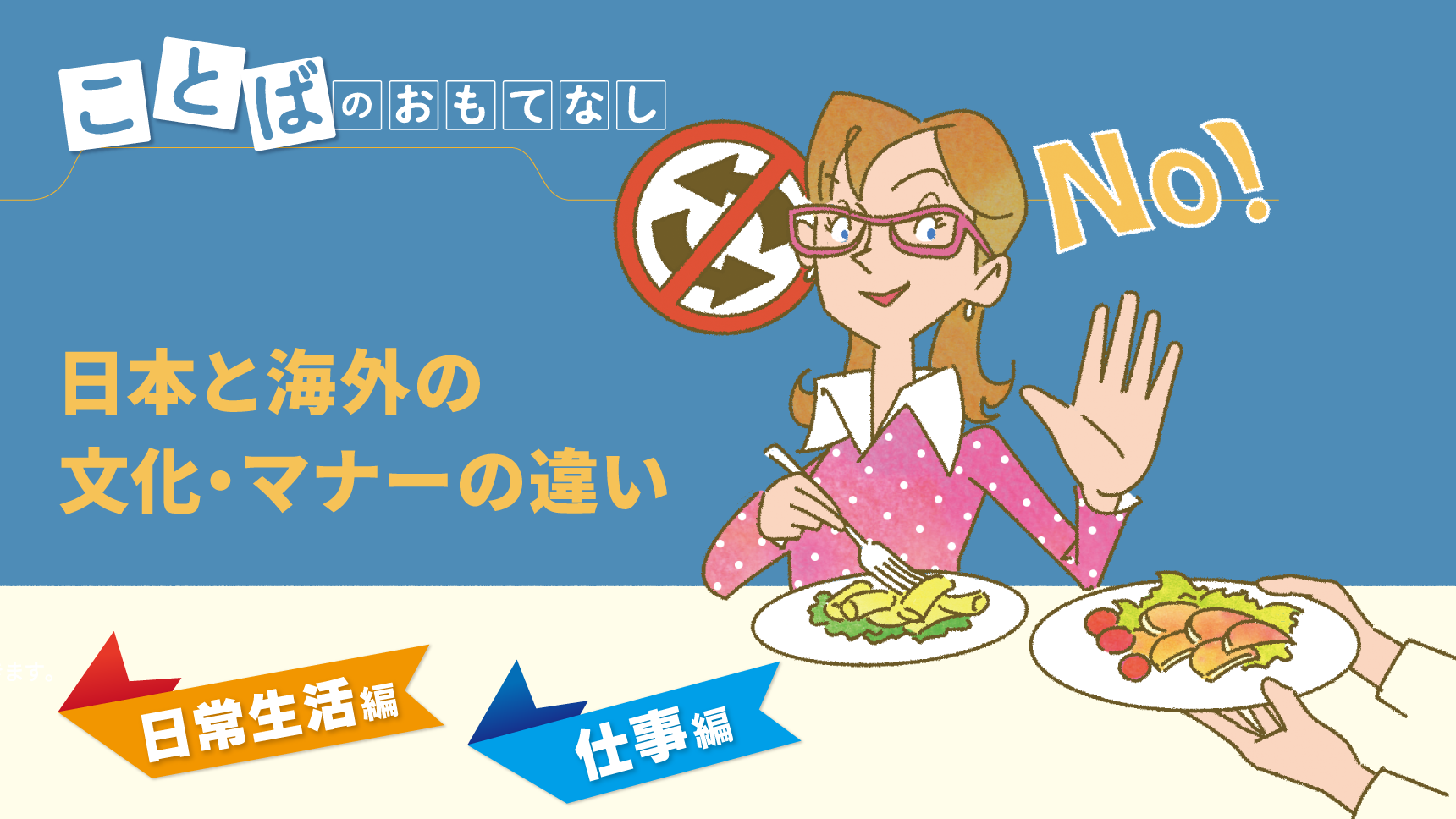 洋食:西洋料理を独自に進化させたニッポンの味nippon.com