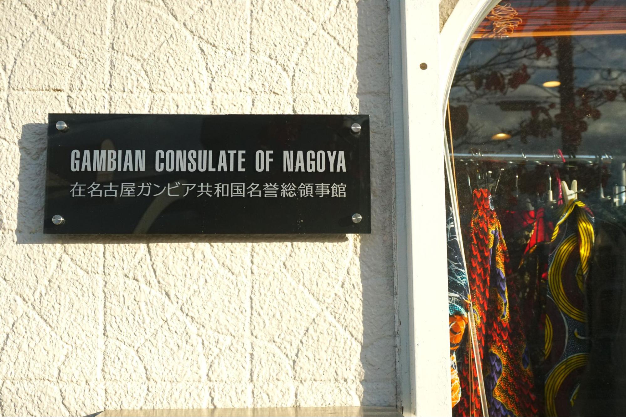 大阪万博:辛さとコク自慢の鍋料理 ガンビア コモンズＢ館: 読売新聞