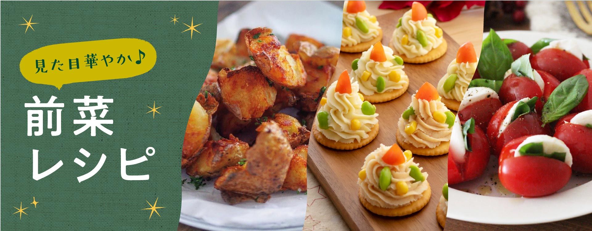 クリスマスメニュー 簡単&豪華なクリスマスのレシピ おすすめの72選を紹介クラシル