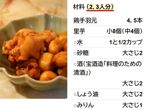 基本からアレンジまで！思わずつくりたくなる「里芋 煮物 お節」のレシピ集クックパッド