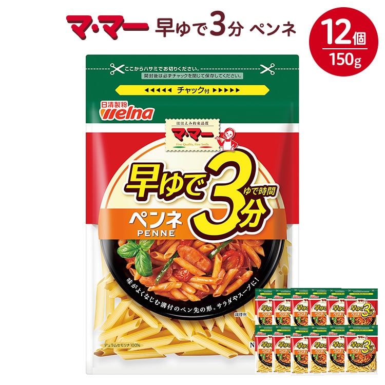 冷凍便 日清製粉ウェルナ マ マー THE PRO レンジ用スパゲティ ナポリタン 冷凍 260g