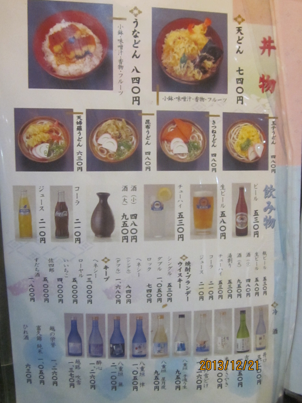 割烹 井口 東加古川店 加古川 日本料理・懐石・会席 のグルメ情報ヒトサラ