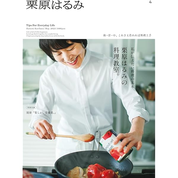 「筑前煮」レシピ 栗原はるみさん