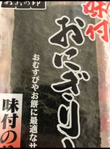 具材は全13種類、組み合わせで60種以上！おにぎりと豚汁のお店「豚米」古町4番町にオープン &Komachi