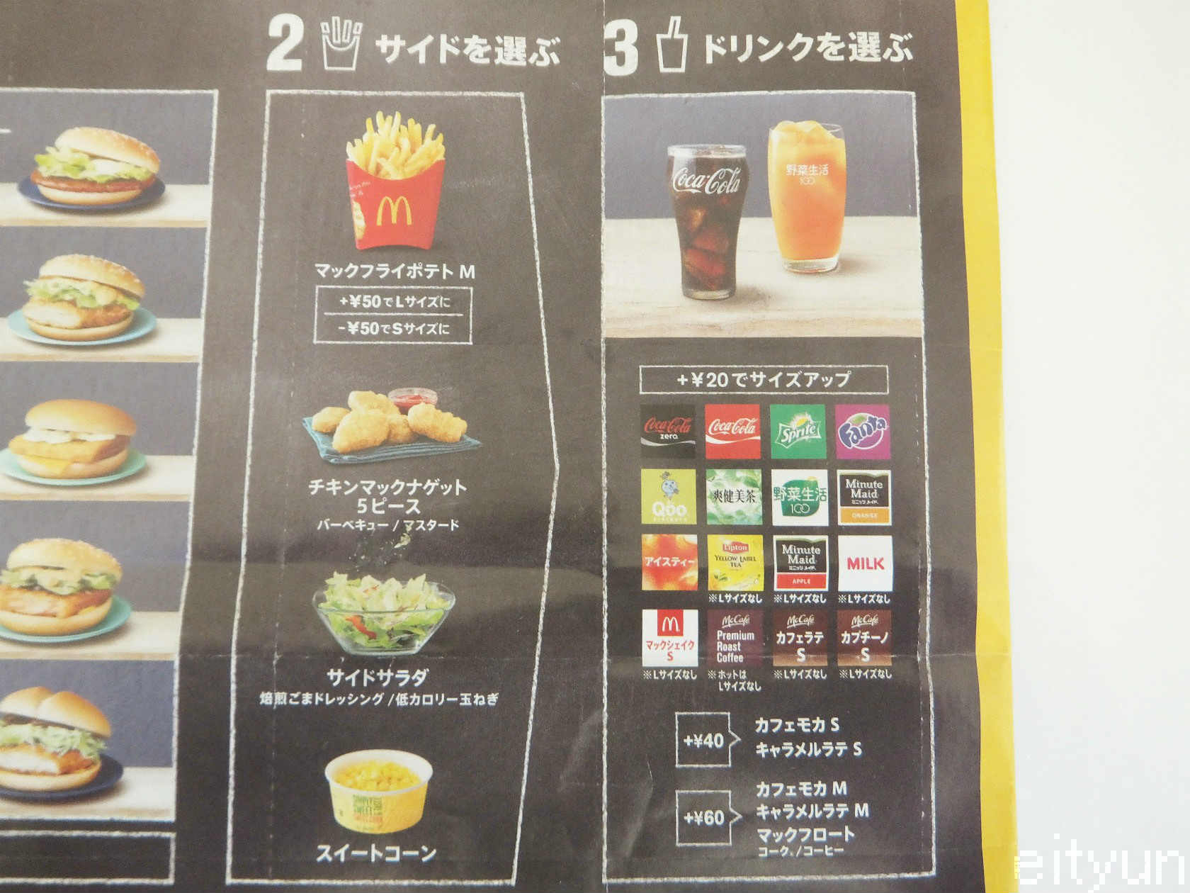 マクドナルド メニュー 一覧！レギュラーメニュー 単品・セット 価格まとめ - イギーとポル 福岡グルメ