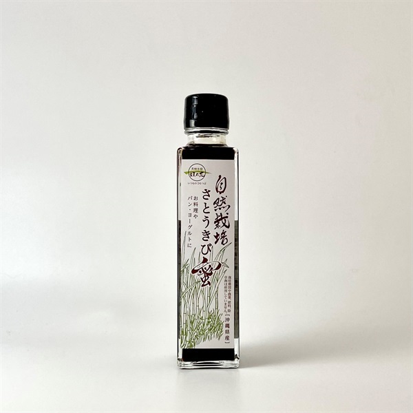 純黒糖蜜160g×8袋 沖縄県産の純黒糖を100%使用した黒蜜です沖縄県嘉手納町ふるさと納税サイト「さとふる」