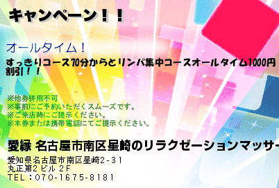 キャバレー花園公式サイト | 名古屋の名所。そして遊び場。