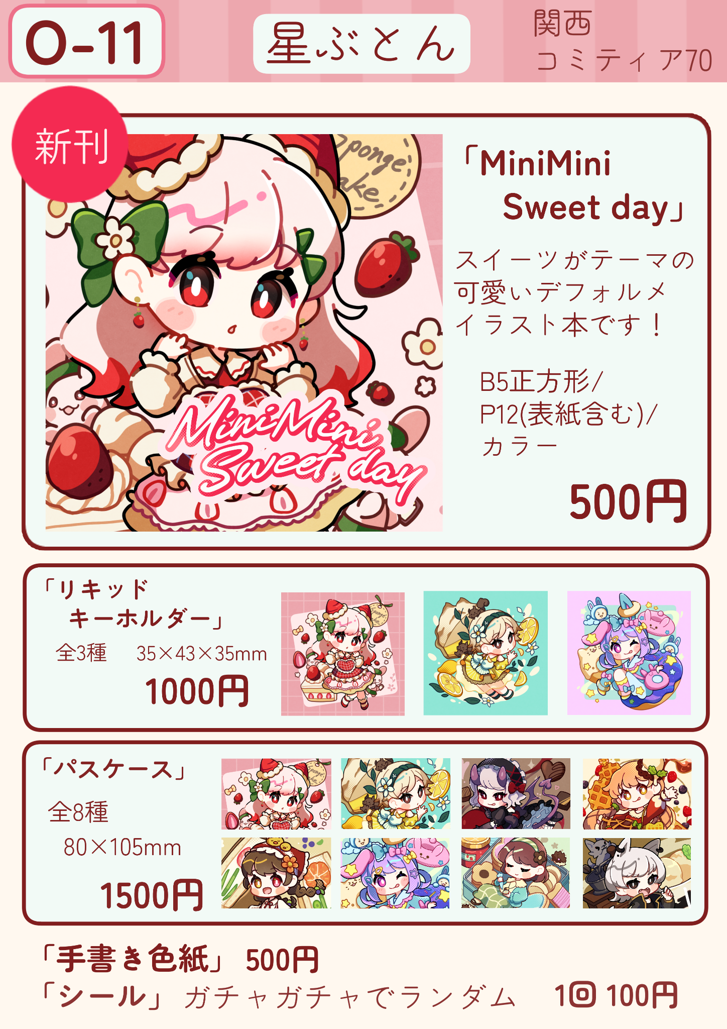 コミティア151お品書きCOMITIA151コミティア151 明日のコミティアのお品書きです!是非遊び