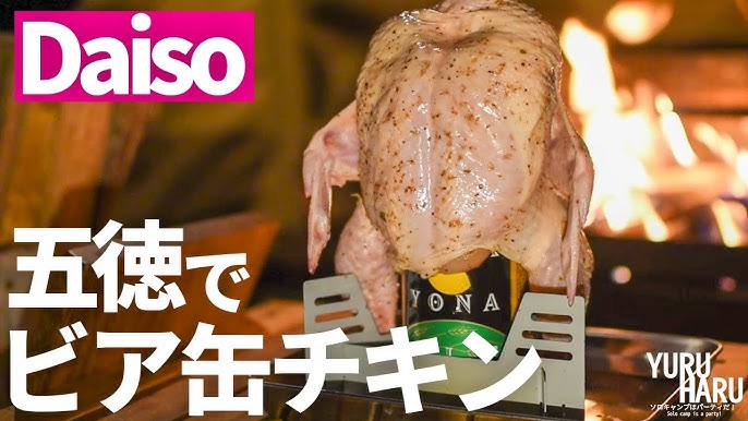 初めてのビア缶チキン作ってみた!!簡単だしジューシーでマジで美味いぞ!! │ アウトドアブログ「なかチャンネル」