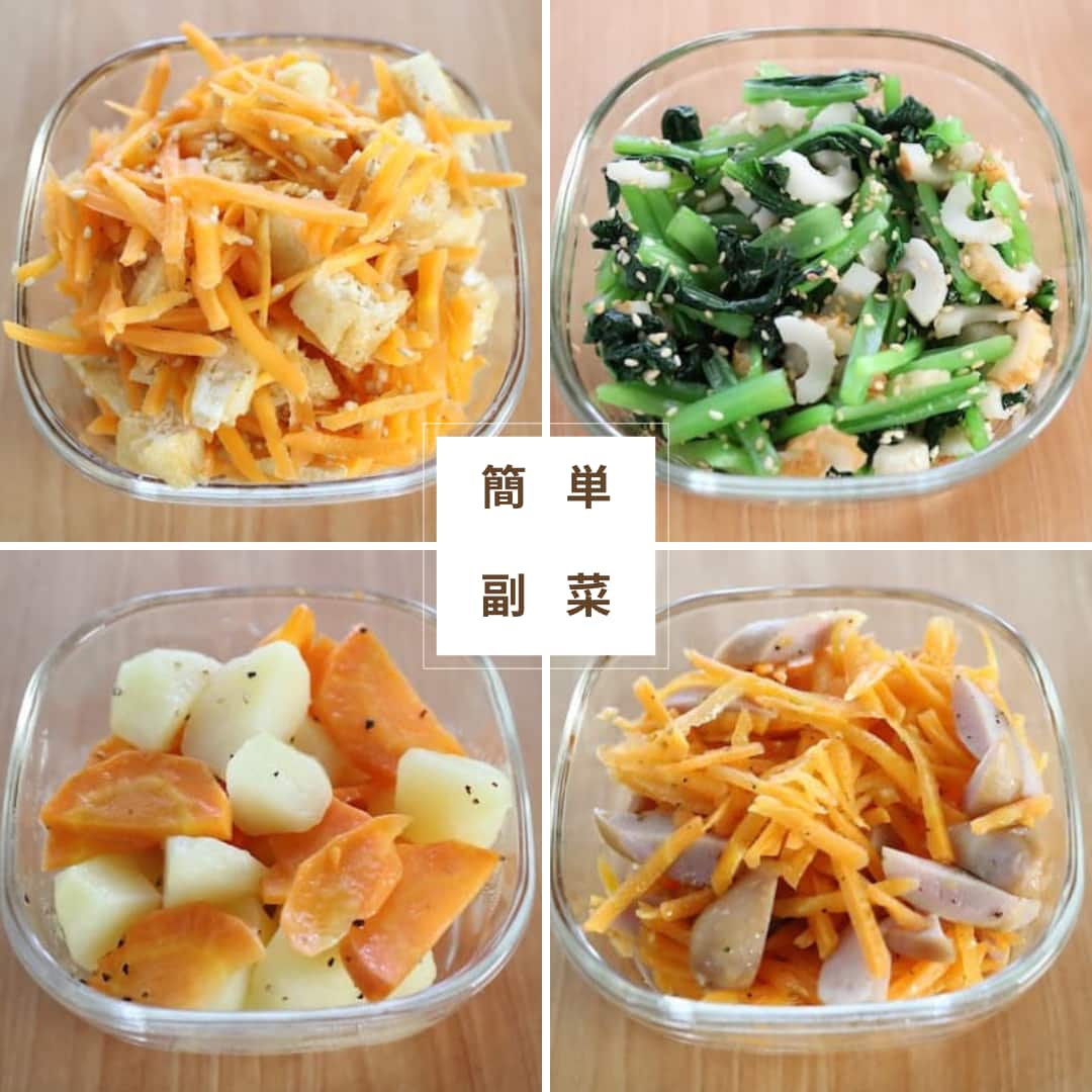 人気作り置き副菜 週間ランキング100 集計期間：2023 6 3～2023 6 9- 週末の作り置きレシピ