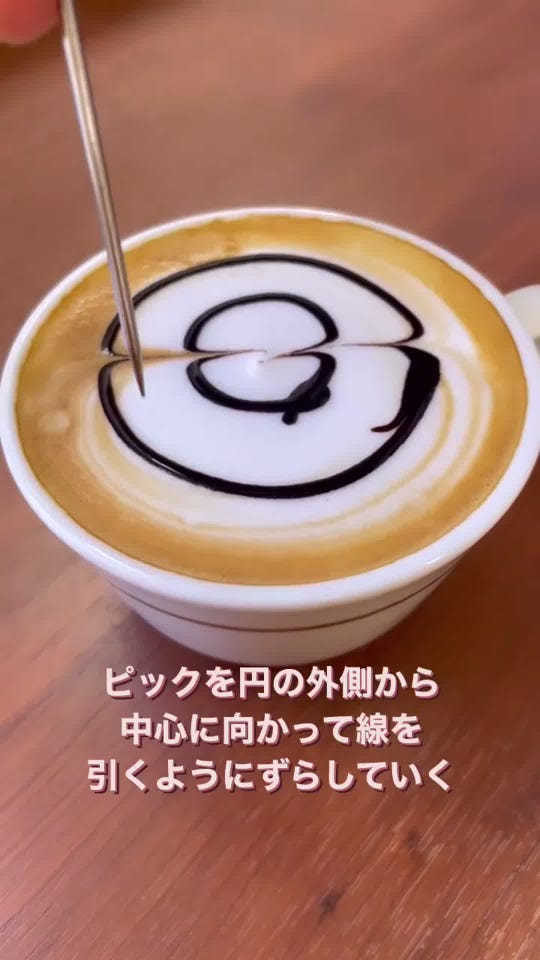 ラテアートってどうやるの?ふんわり可愛くインスタ映えするコツを紹介COFFEE TOWN コーヒータウン