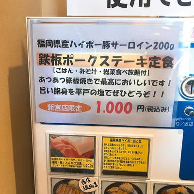 とんかつ きんのつる 大野城店幻夢の孤独な日記 - 楽天ブログ