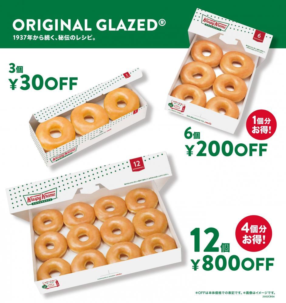 実食レポ 国産米粉でモチ、ふわ、トロッ食感!クリスピー・クリーム・ドーナツ「Kome-Dough 黒蜜きなこ」