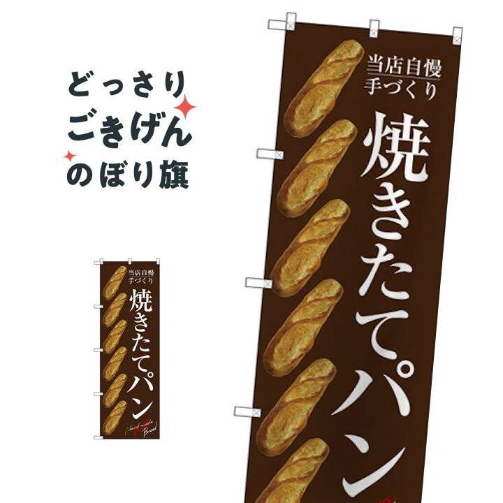 JR総持寺近く「焼き立てパン凛」がオープン！焼けたらすぐ売れちゃう♪ 茨木ジャーナル いばジャル