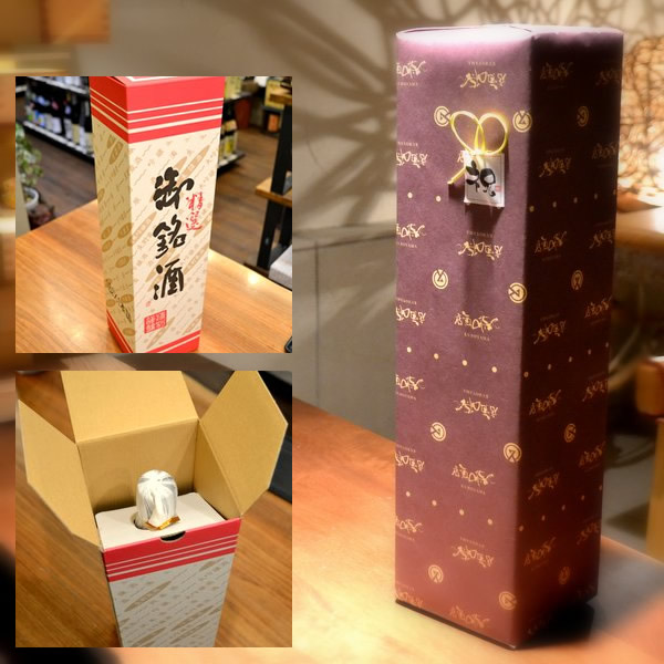 酒箱屋さん組み立て方