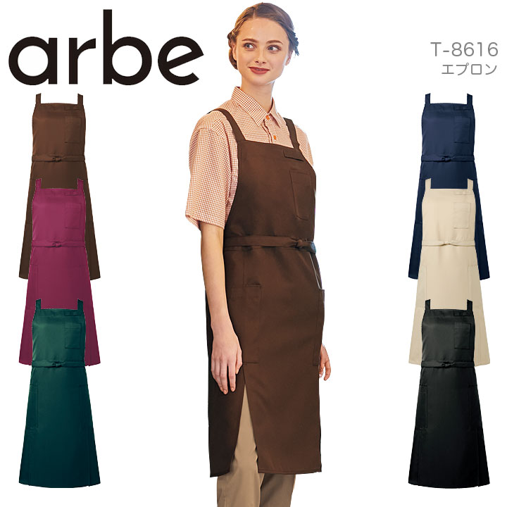 パティシエエプロン店名、社名、ロゴ・ネーム刺繍入れOK飲食店ユニフォーム専門店チームワークアパレル