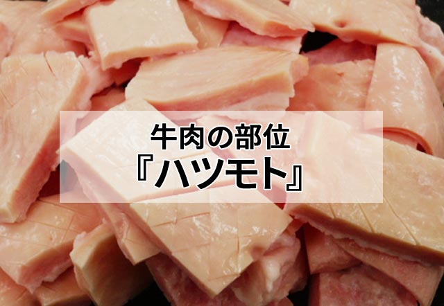 肝の下処理 ハツ・レバー 下処理の仕方日本ハム株式会社