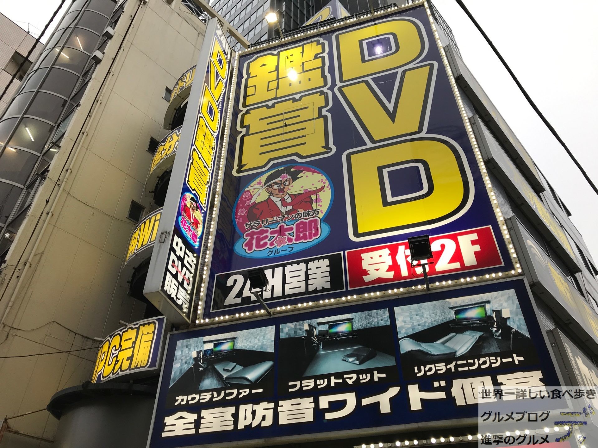 金太郎 豊川1号店|金太郎花太郎|DVD鑑賞・個室ビデオ・ビデオボックス