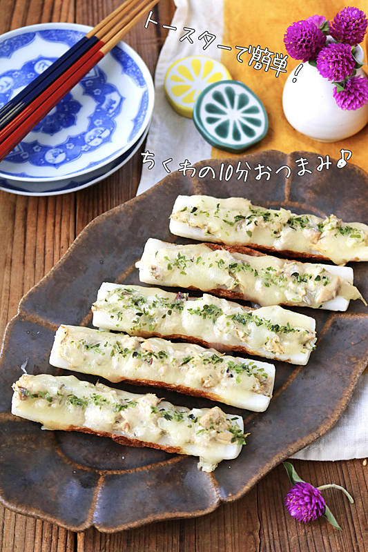チーズがとろ〜り！「ちくわとさけるチーズ」で作るおつまみレシピフーディストノート