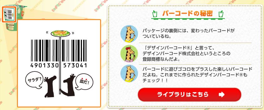 サラダ Calbee じゃがりこ デザインバーコード アクリルボールチェーンフリマアプリ ラクマ