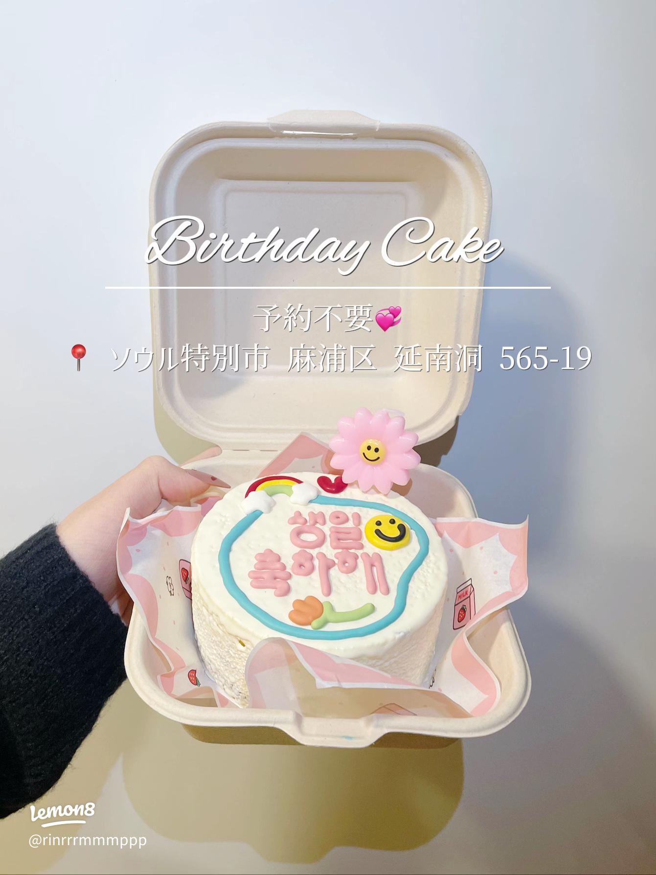 韓国発！SNSで話題のセンイルケーキで華やかなお祝いをCake.jp マガジン