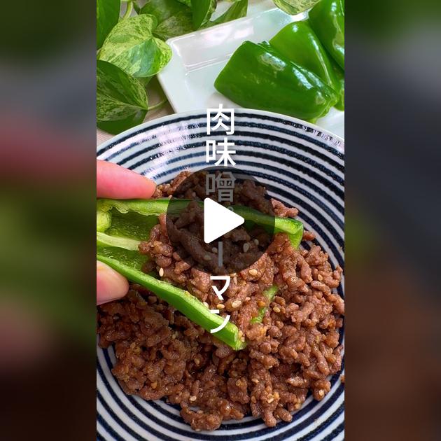 ピーマンを6個使った『ピーマン肉味噌』のレシピ 大量消費・作り置きオレンジページ ニュースデイリーオレンジページnet