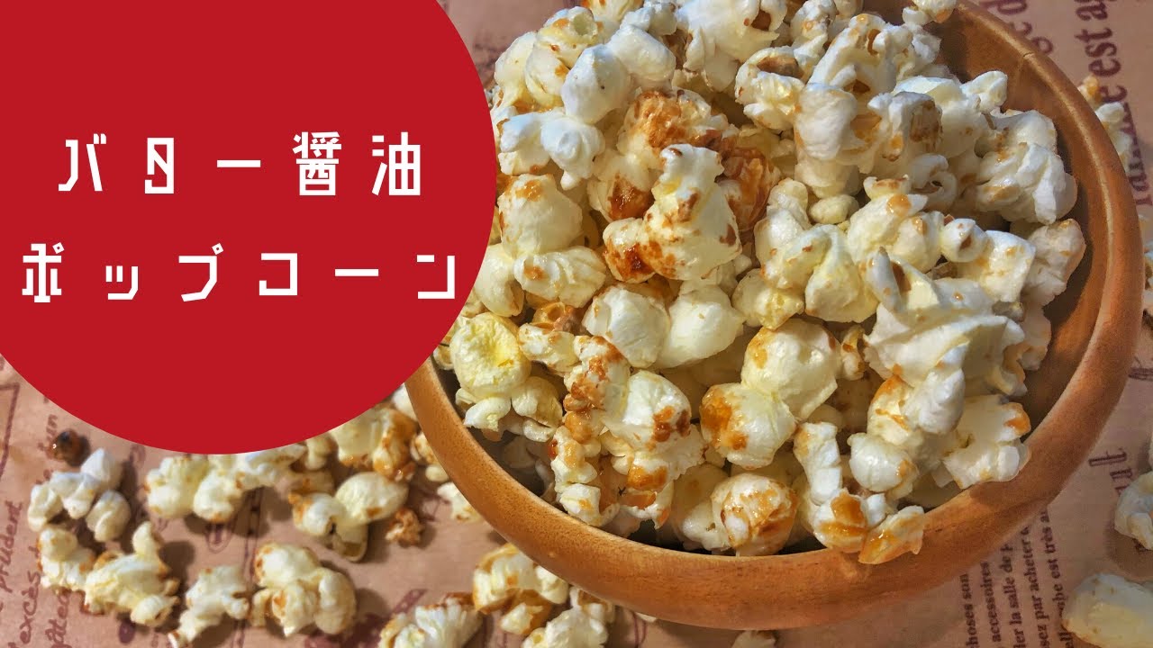 ディズニーシーのポップコーン食べ物備忘録〜甘いもの時々ご飯