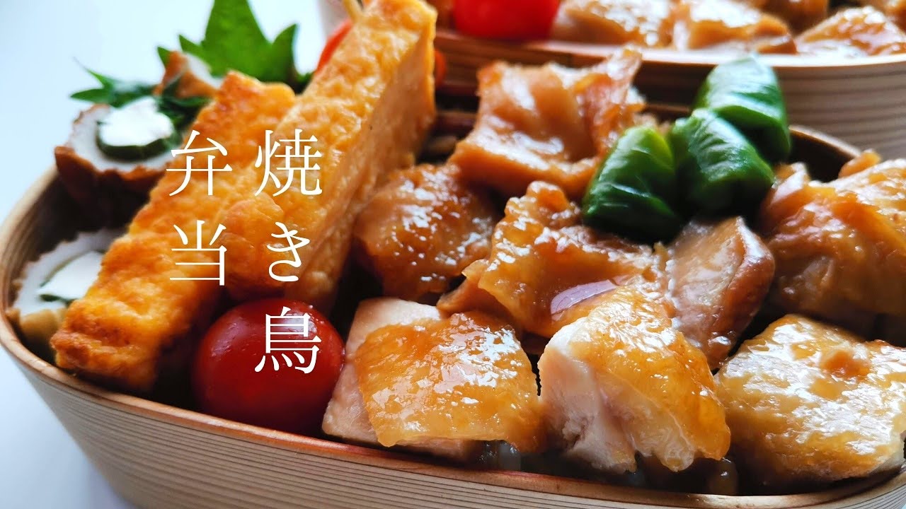 コンビニタイエーの『やきとり弁当』のメニューやきとり弁当