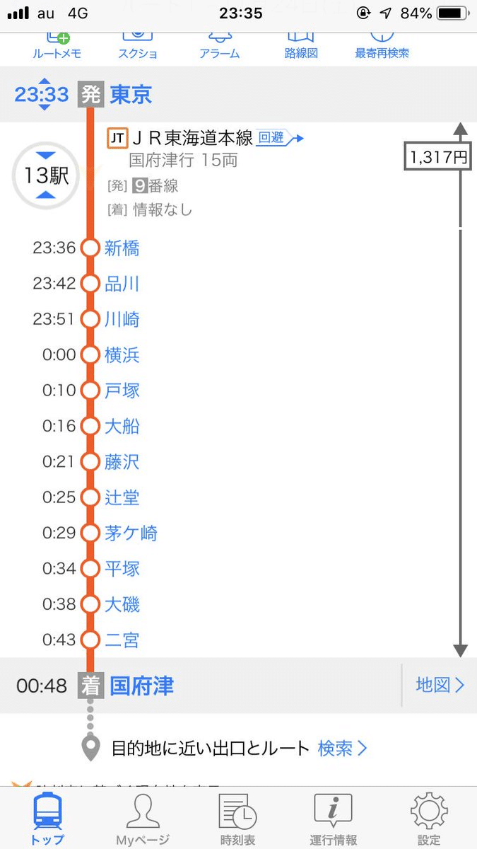 路線バスの旅]神奈川中央交通西平塚営業所 平44系統 廃止 平塚駅北口発古花水→さざれ石→城山公園前→二宮駅南口→国府津駅→浜町経由小田原駅行き前面展望 