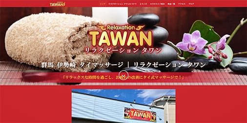 タイ古式マッサージ ハウス -