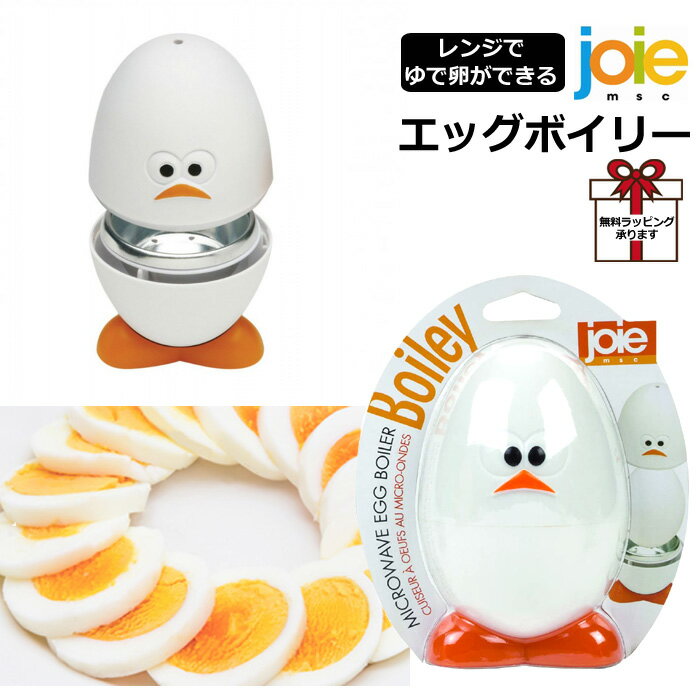 レンジで簡単に自分の好みのゆでたまごが作れる！忙しい朝に大活躍な時短ツール「レンジでゆでたまご」新着情報貝印株式会社