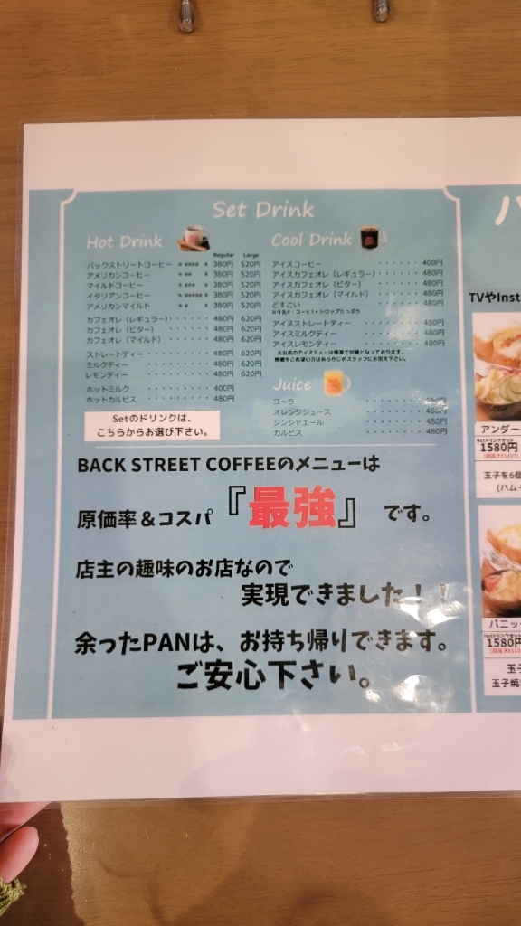 メニュー写真 : バック ストリート コーヒー 京橋店BACK STREET COFFEE- 京橋 カフェ食べログ