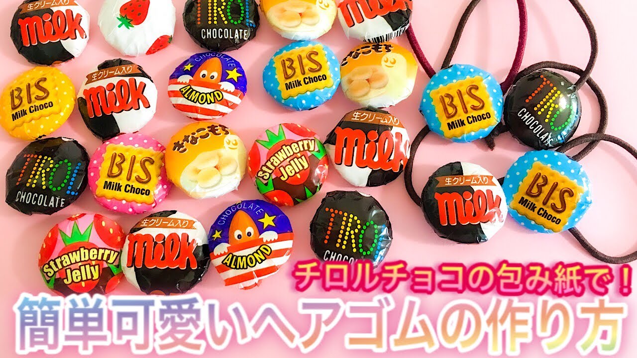 ちいかわチロルチョコリメイクの簡単アレンジ方法TikTok