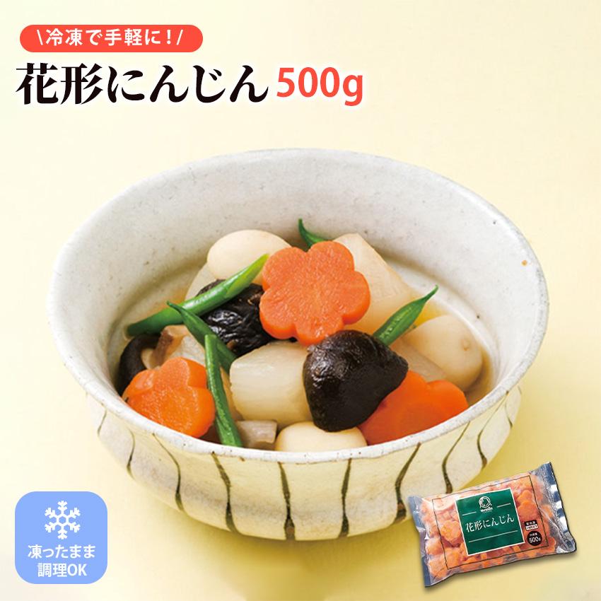 冷凍野菜×京果食品