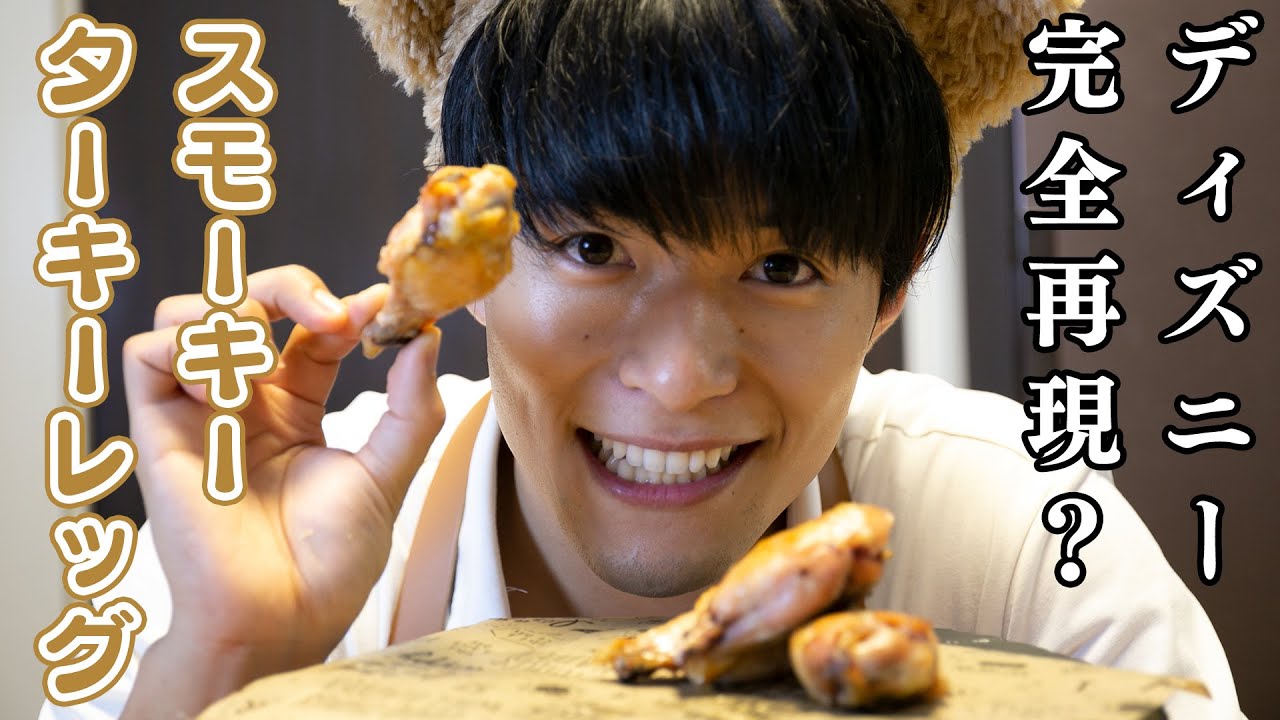 ハーブローストターキーレッグ