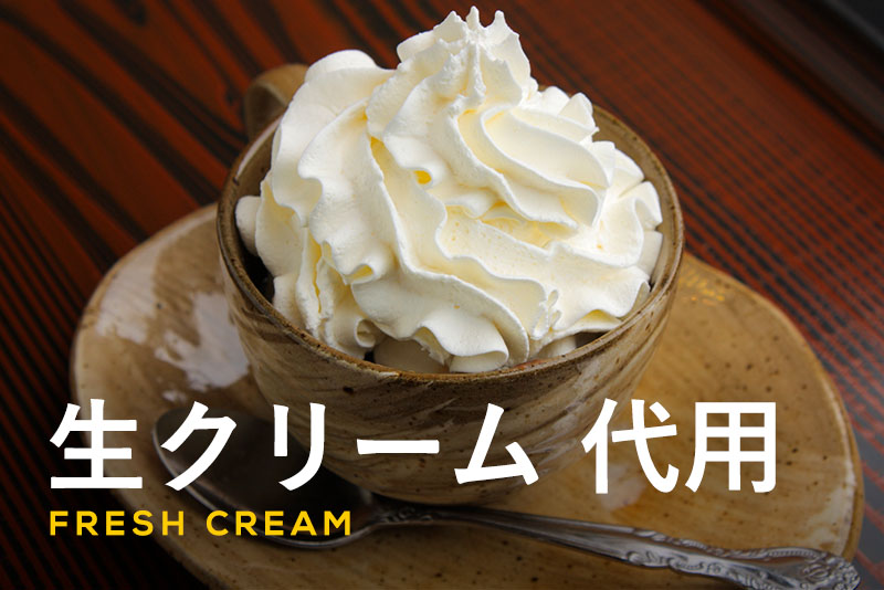 生クリームをバターに変えてみようSTEAM JAPAN