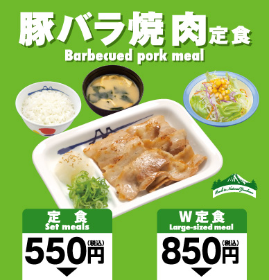 レンジにおまかせ！ ネギ塩豚丼弁当