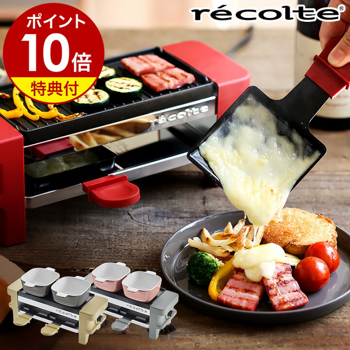 チーズフォンデュrécolte レコルト