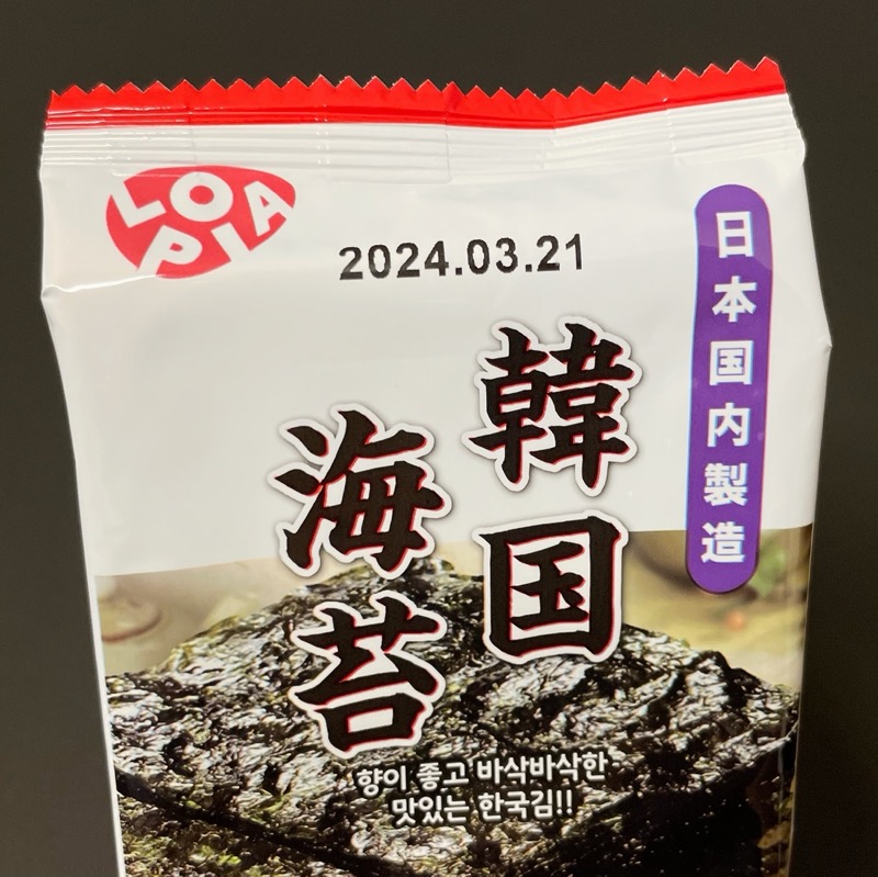 ロピア 月2回のみ販売！激レア「小林さんちのおにぎり」が特大＆具だくさんで最強！小林さんっていったい何者!?サンキュ