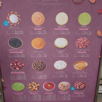 キルフェボン 銀座: 三毛猫ランチ２