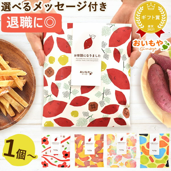 楽天市場 退職 お礼 50個の通販